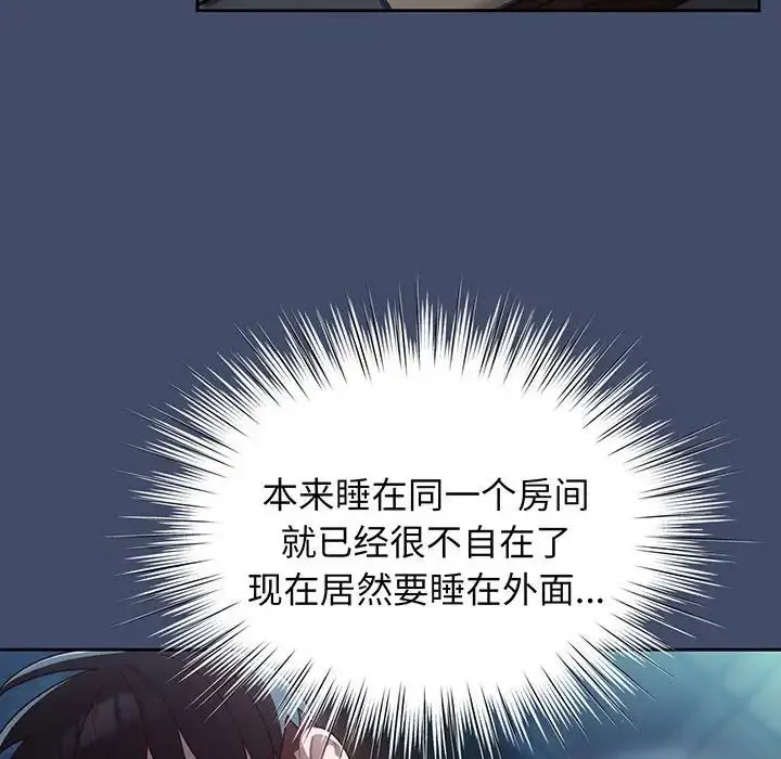 漫画《老大!请把女儿交给我!》第5话第84张图
