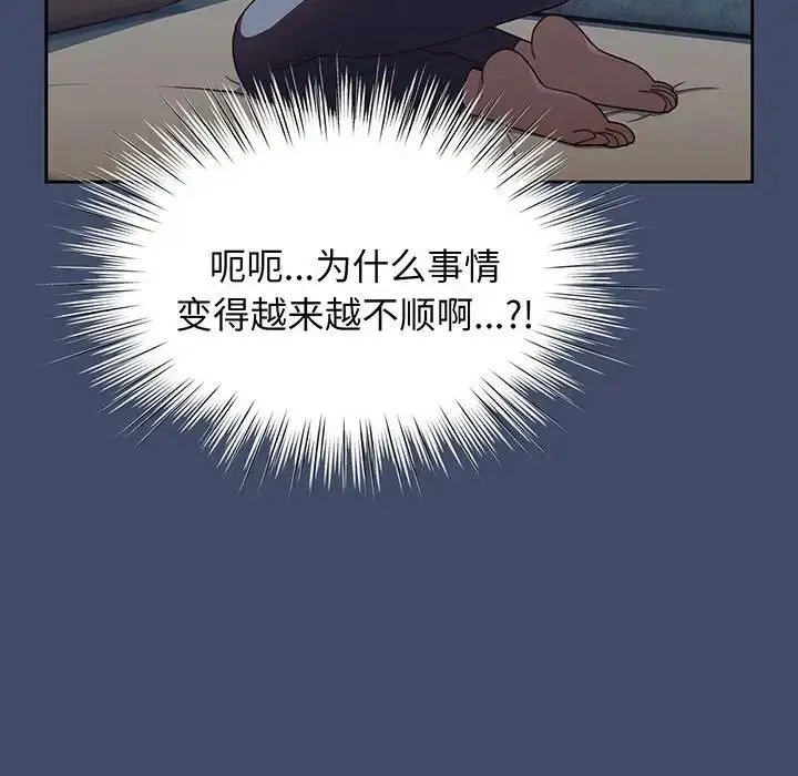 漫画《老大!请把女儿交给我!》第5话第88张图