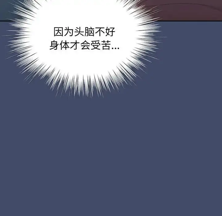 漫画《老大!请把女儿交给我!》第5话第92张图