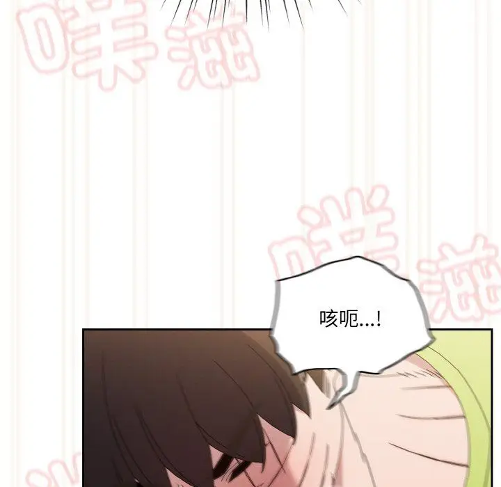 漫画《老大!请把女儿交给我!》第43话第102张图