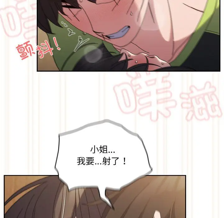 漫画《老大!请把女儿交给我!》第43话第103张图