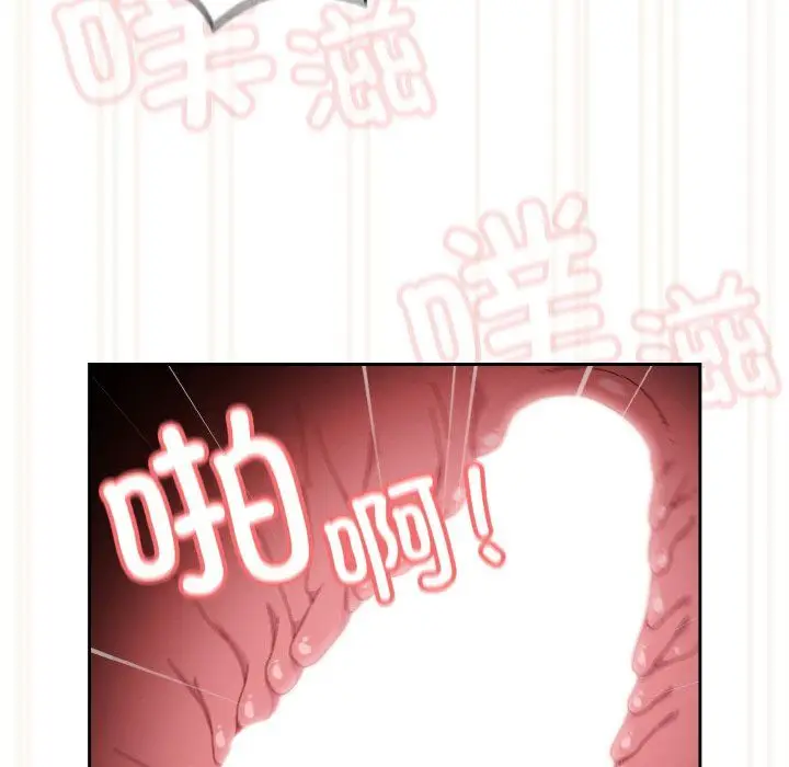 漫画《老大!请把女儿交给我!》第43话第105张图