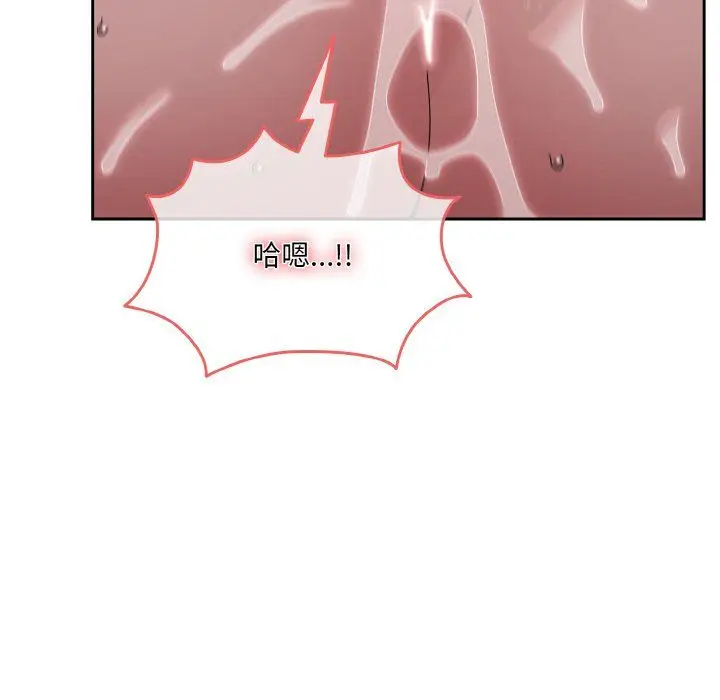 漫画《老大!请把女儿交给我!》第43话第115张图