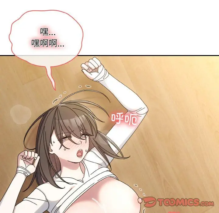 漫画《老大!请把女儿交给我!》第43话第116张图