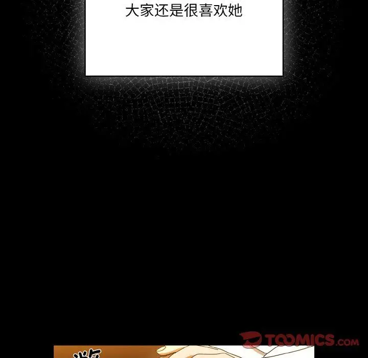 漫画《老大!请把女儿交给我!》第43话第12张图