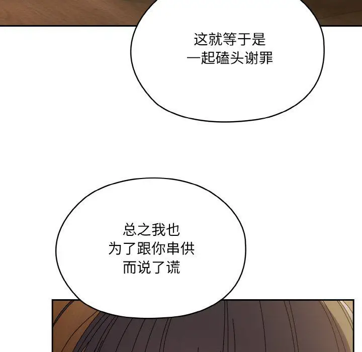 漫画《老大!请把女儿交给我!》第43话第125张图