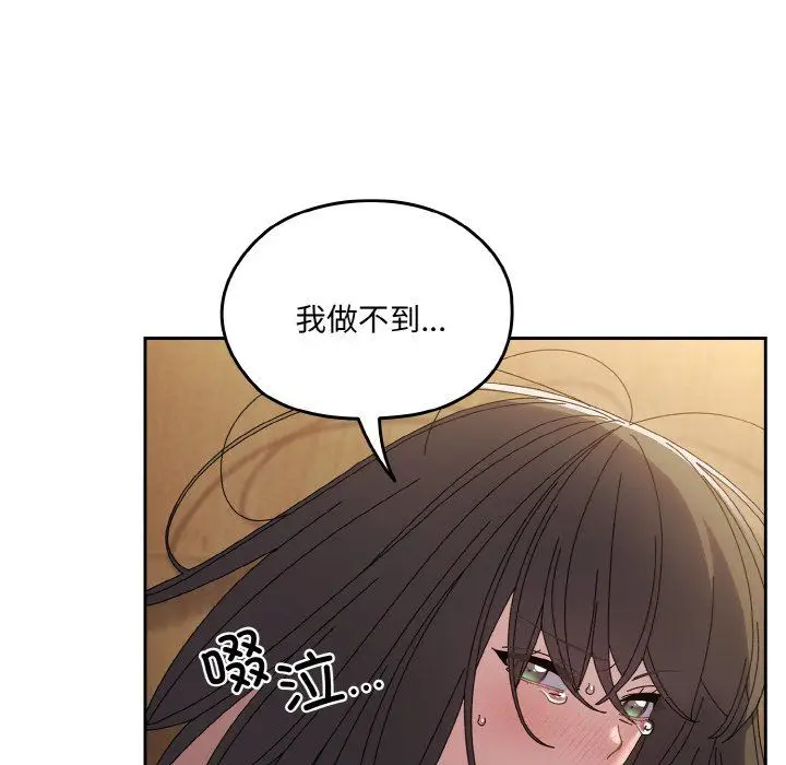 漫画《老大!请把女儿交给我!》第43话第129张图