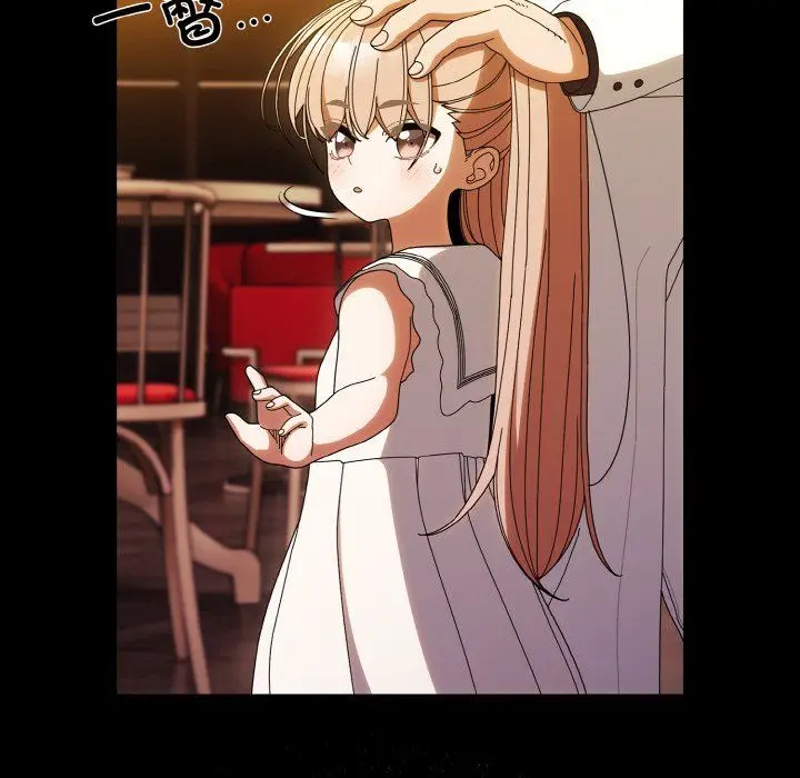 漫画《老大!请把女儿交给我!》第43话第13张图