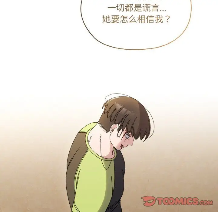 漫画《老大!请把女儿交给我!》第43话第132张图