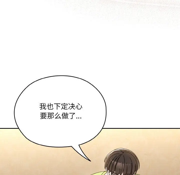 漫画《老大!请把女儿交给我!》第43话第143张图