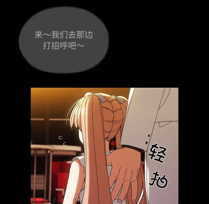 漫画《老大!请把女儿交给我!》第43话第15张图