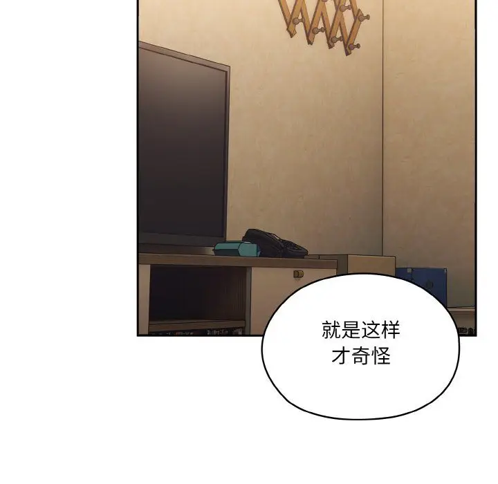 漫画《老大!请把女儿交给我!》第43话第154张图