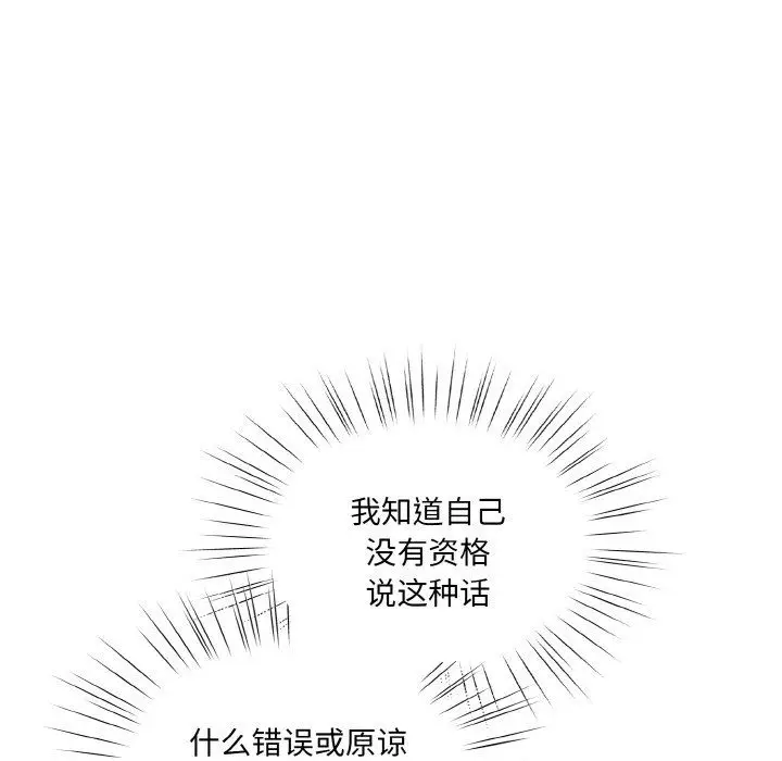 漫画《老大!请把女儿交给我!》第43话第157张图