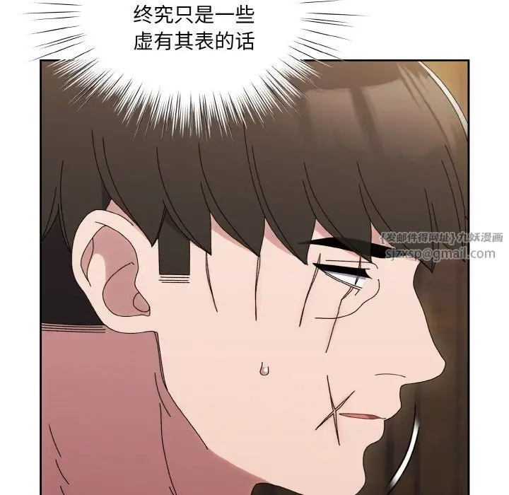 漫画《老大!请把女儿交给我!》第43话第158张图