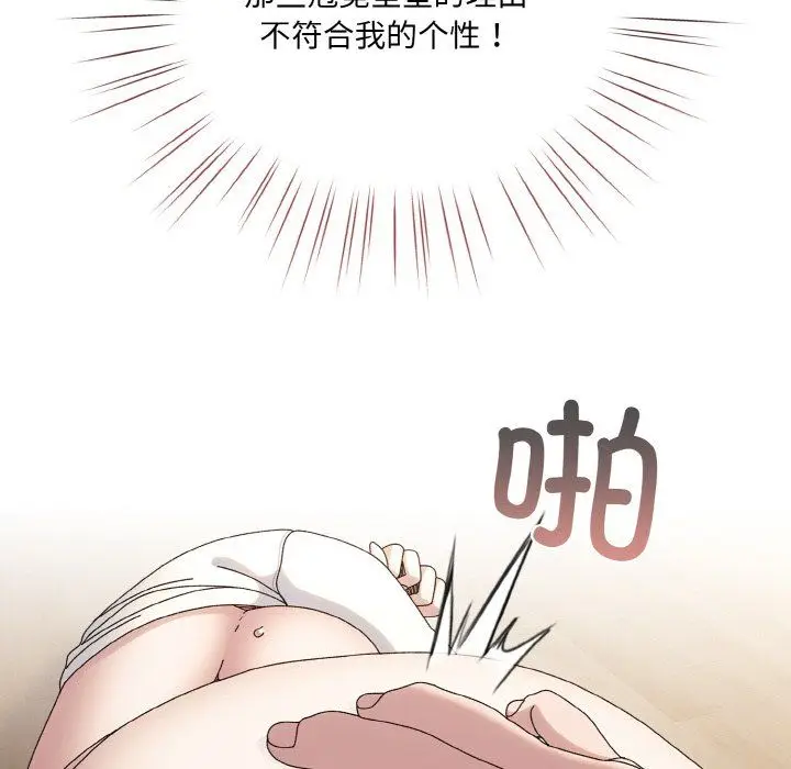 漫画《老大!请把女儿交给我!》第43话第162张图