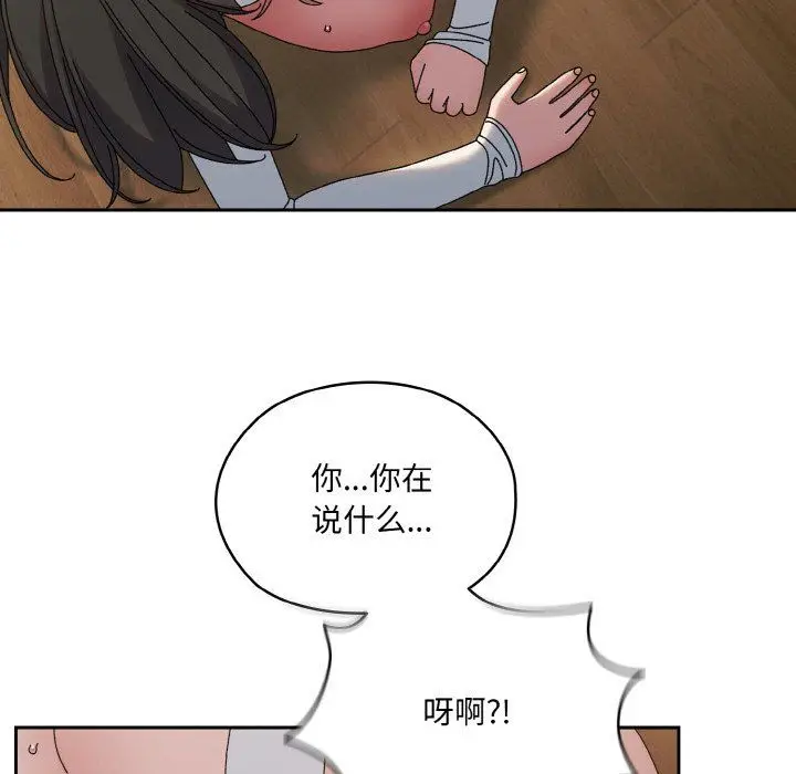 漫画《老大!请把女儿交给我!》第43话第166张图