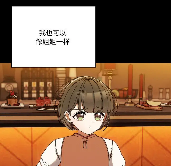 漫画《老大!请把女儿交给我!》第43话第17张图