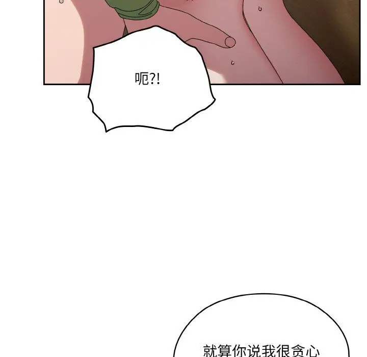 漫画《老大!请把女儿交给我!》第43话第170张图