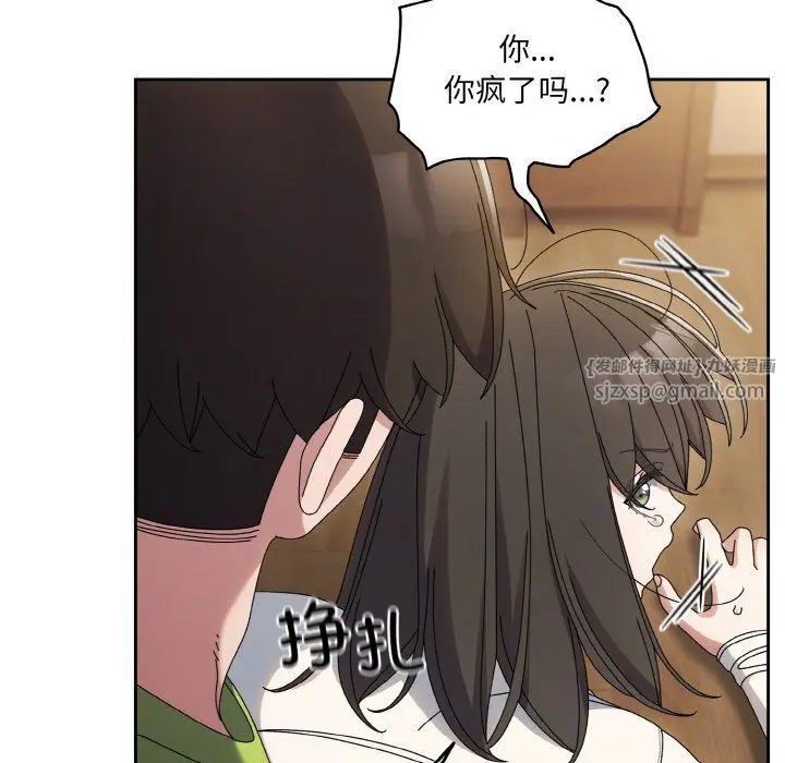 漫画《老大!请把女儿交给我!》第43话第173张图