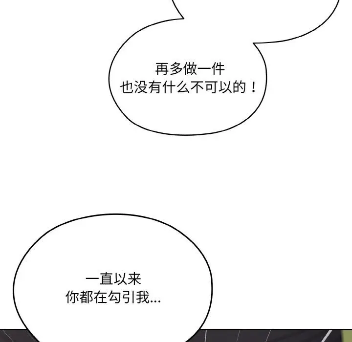 漫画《老大!请把女儿交给我!》第43话第176张图
