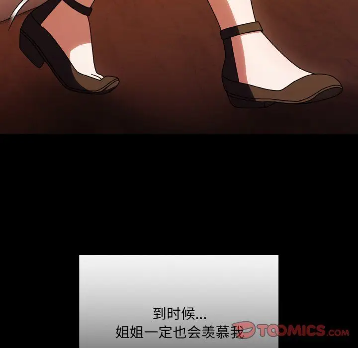 漫画《老大!请把女儿交给我!》第43话第20张图
