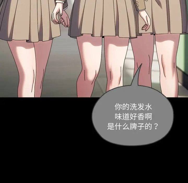漫画《老大!请把女儿交给我!》第43话第25张图