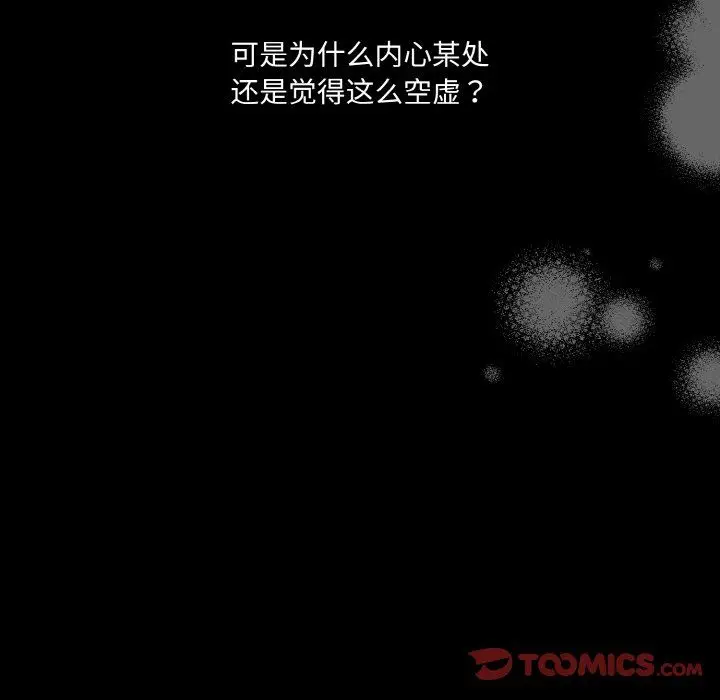 漫画《老大!请把女儿交给我!》第43话第28张图