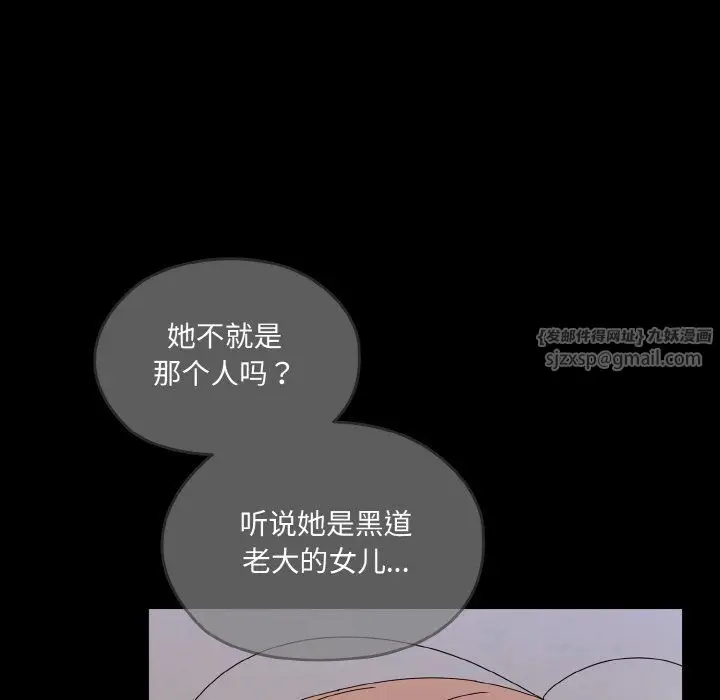 漫画《老大!请把女儿交给我!》第43话第32张图