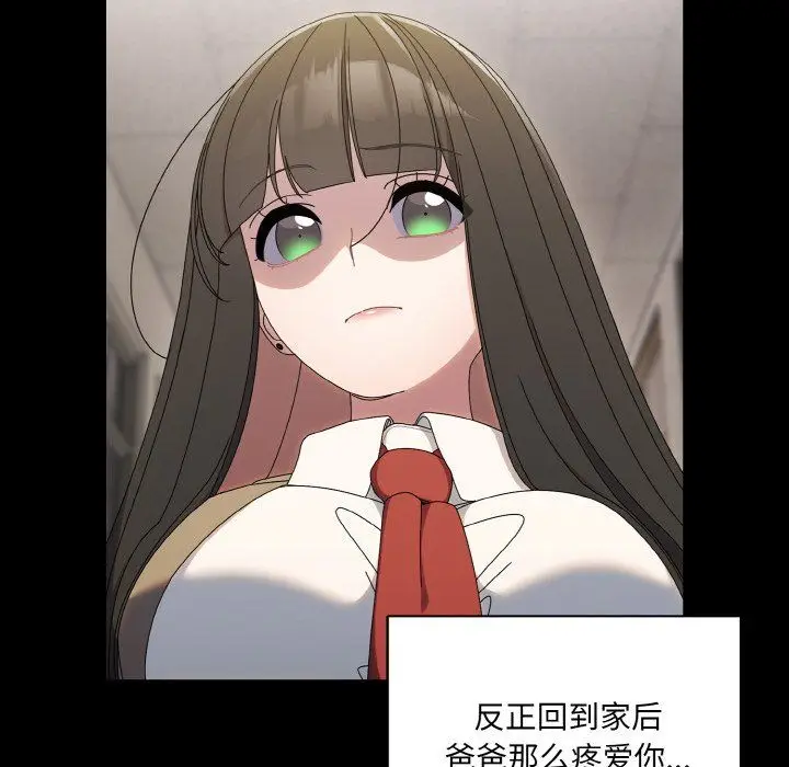 漫画《老大!请把女儿交给我!》第43话第35张图
