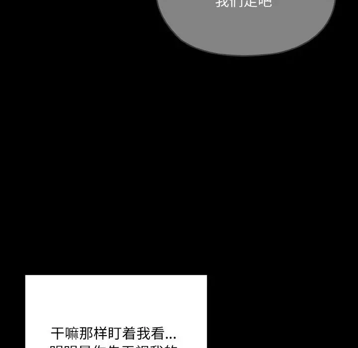 漫画《老大!请把女儿交给我!》第43话第40张图