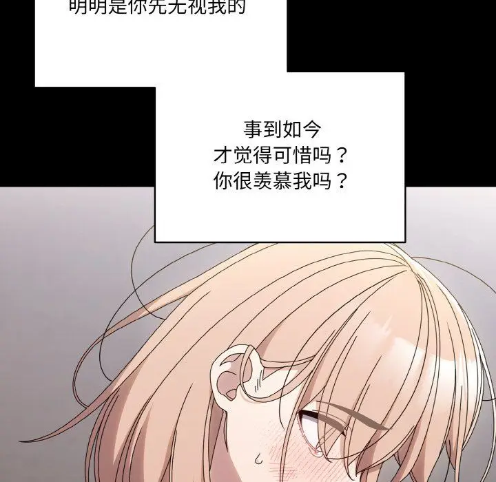 漫画《老大!请把女儿交给我!》第43话第41张图