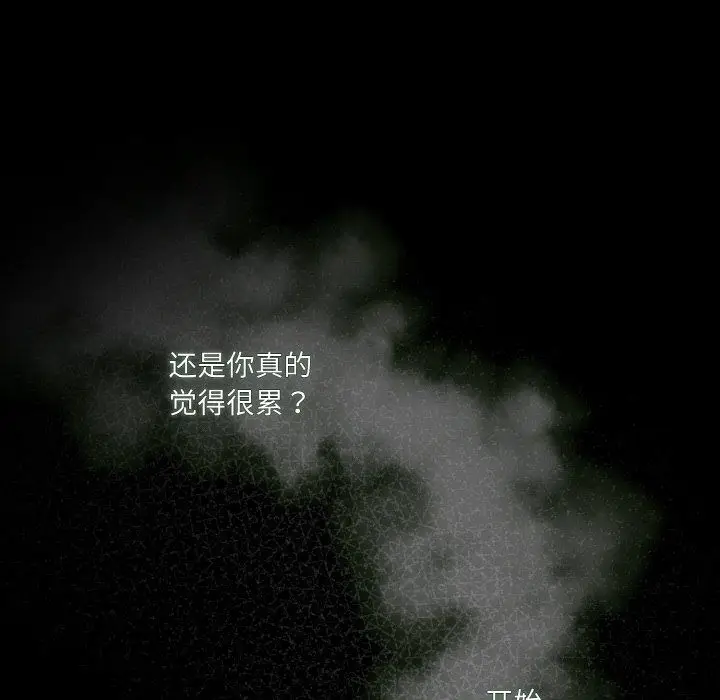 漫画《老大!请把女儿交给我!》第43话第43张图
