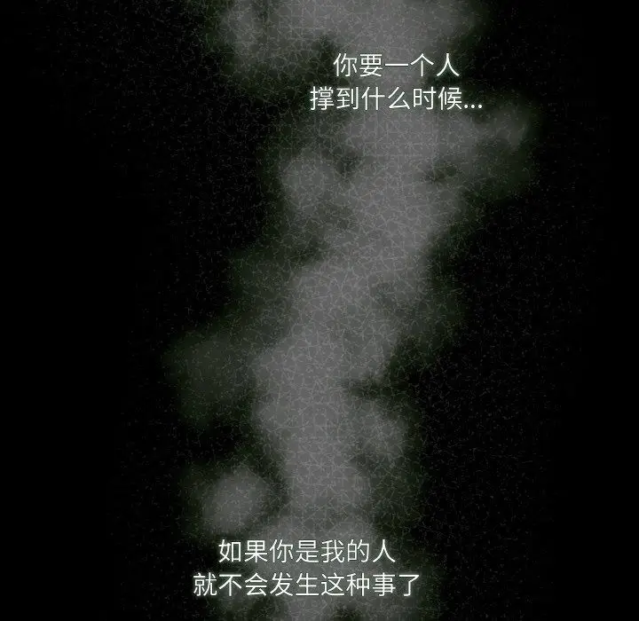 漫画《老大!请把女儿交给我!》第43话第45张图