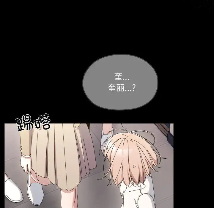 漫画《老大!请把女儿交给我!》第43话第49张图
