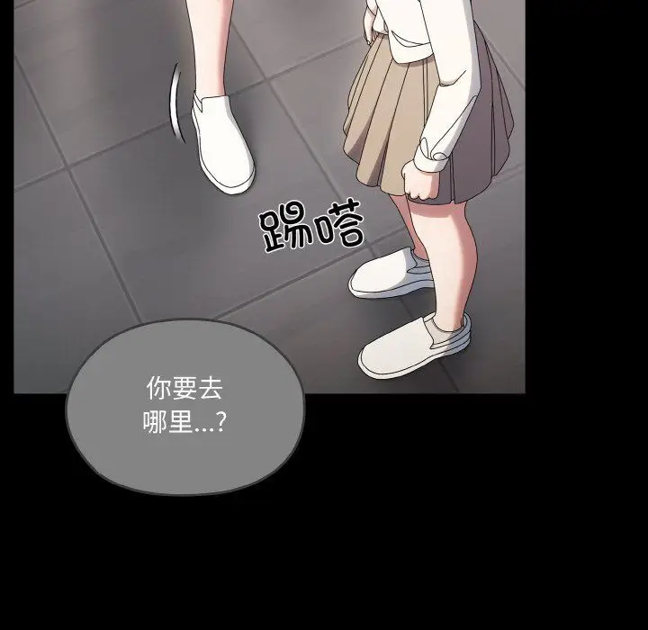 漫画《老大!请把女儿交给我!》第43话第50张图