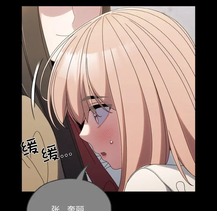 漫画《老大!请把女儿交给我!》第43话第55张图