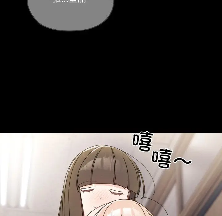 漫画《老大!请把女儿交给我!》第43话第56张图