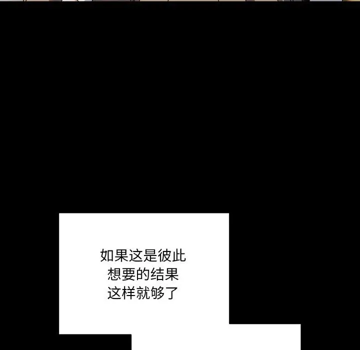 漫画《老大!请把女儿交给我!》第43话第58张图