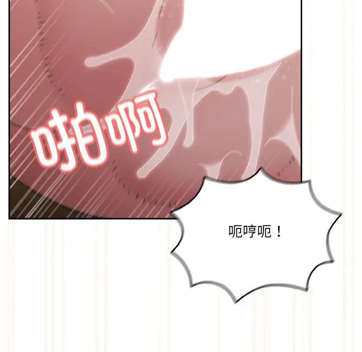 漫画《老大!请把女儿交给我!》第43话第65张图