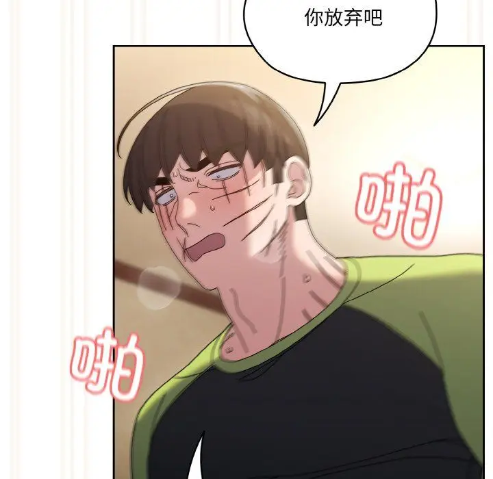 漫画《老大!请把女儿交给我!》第43话第69张图