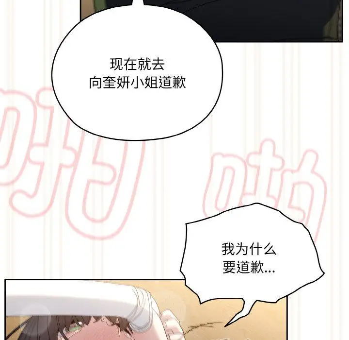 漫画《老大!请把女儿交给我!》第43话第70张图
