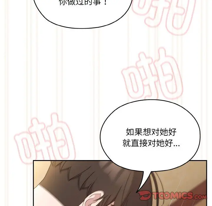 漫画《老大!请把女儿交给我!》第43话第76张图