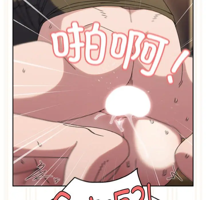 漫画《老大!请把女儿交给我!》第43话第81张图