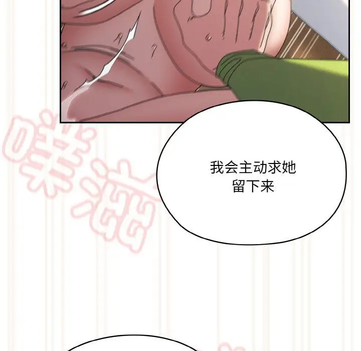 漫画《老大!请把女儿交给我!》第43话第88张图