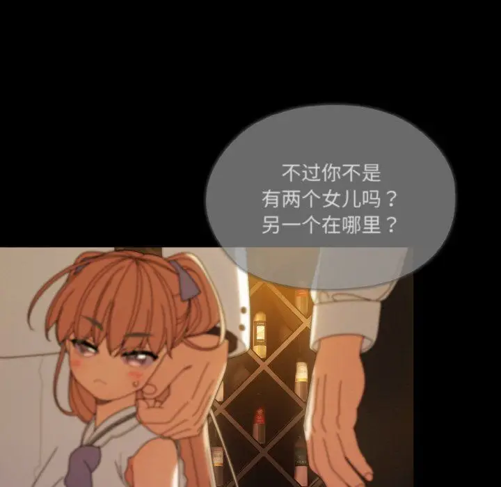 漫画《老大!请把女儿交给我!》第43话第9张图