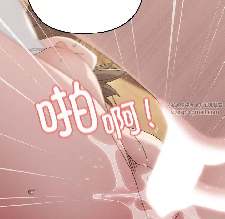 漫画《老大!请把女儿交给我!》第43话第94张图