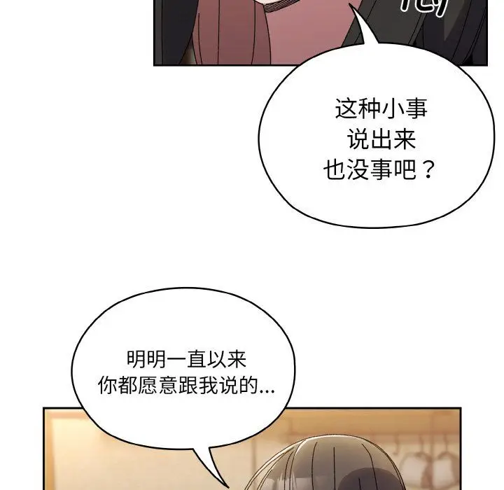 漫画《老大!请把女儿交给我!》第40话第10张图