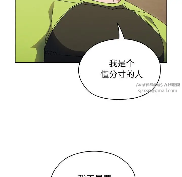 漫画《老大!请把女儿交给我!》第40话第100张图