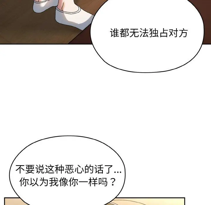 漫画《老大!请把女儿交给我!》第40话第106张图