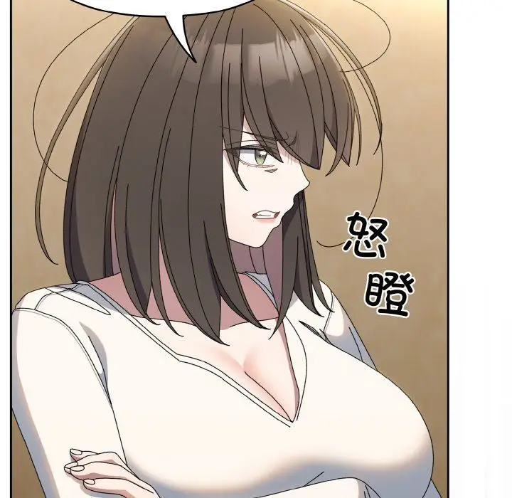 漫画《老大!请把女儿交给我!》第40话第107张图